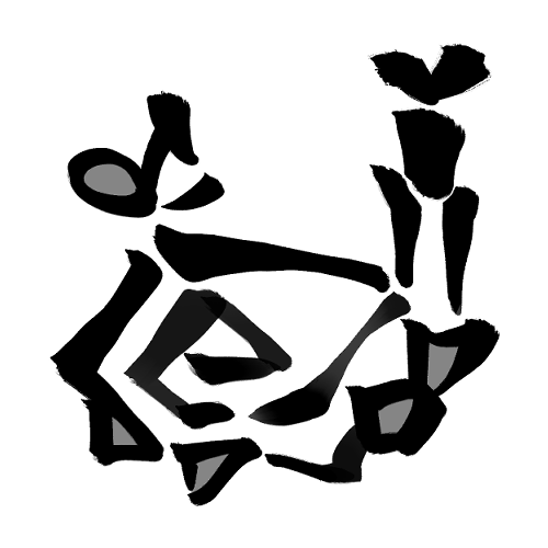 武器アイコン ダウンロード 14種 Weapon Icon Downloads Ver 1 0 Shimaのゲームブログ